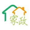 家政