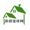 新疆建材网.