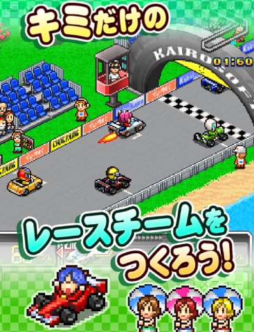 開幕!!パドックGP Liteのおすすめ画像3