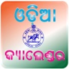 Odisha Govt. Calendar Holidays maharashtra govt website 
