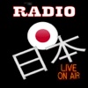 日本ラジオ局 - Japan Radio