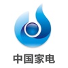 中国家电