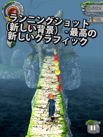 Temple Run: メリダとおそろしの森のおすすめ画像4