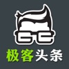 极客头条 - 最新科技新闻,产品快讯及商业智能和移动互联网资讯APP