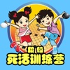围棋宝典-死活训练营