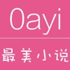 最美小说-免费阅读小说、经典言情、最新畅销