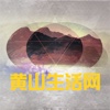 黄山生活网