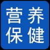 营养保健-爱生活,爱健康