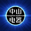 中山电器