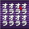 穴埋めクイズ for ジョジョの奇妙な冒険