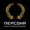 ПЕРСОНА LAB