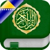 Quran Tajweed in Bosnian, in Arabic and in Phonetics - Kur'an u Bosni, na arapskom i na Transliterim www na com
