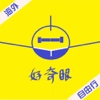 海外自由行