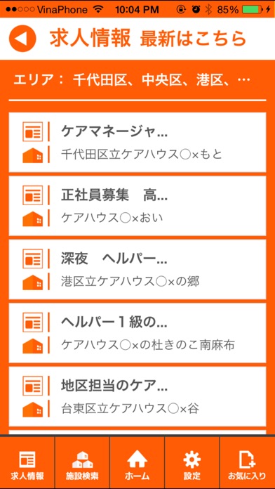 iPhone Screenshot 3