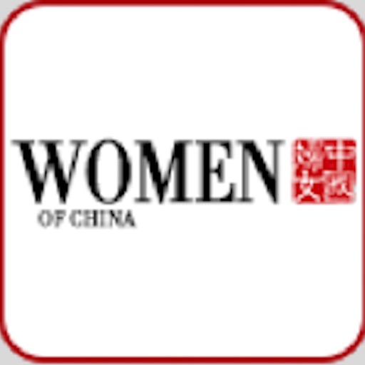中国妇女·英文版（图文版）