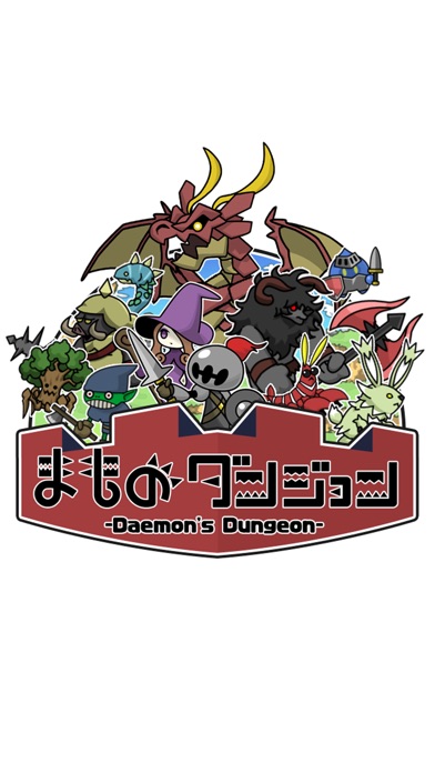 まものダンジョン -放置タップRPG-のスクリーンショット1 まものダンジョン -放置タップRPG-のスクリーンショット1