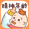 HANAUTA INC. - 精神年齢診断+　実は何歳？あなたの心をチェック!! アートワーク