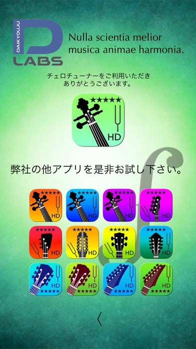 チェロチューナープロ - 使いやすい、精度... screenshot1