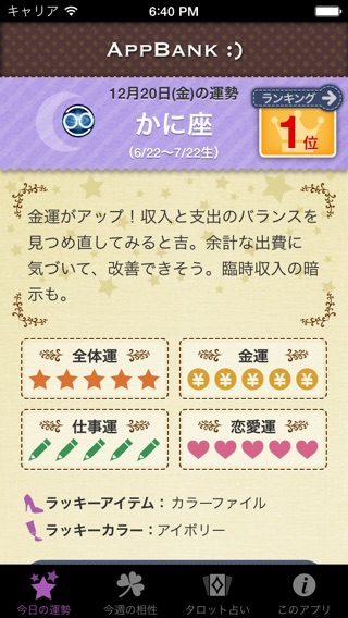 iPhone スクリーンショット 1