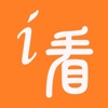 i看