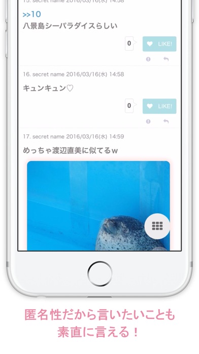iPhone Screenshot 4