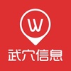 武穴信息