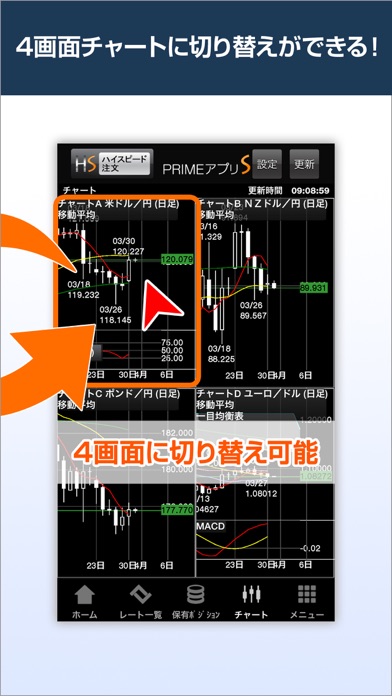 iPhone スクリーンショット 5