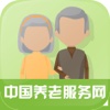 中国养老服务网