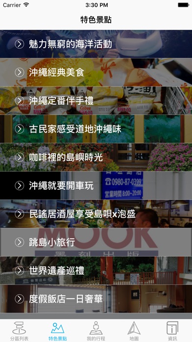 iPhone Screenshot 1