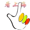 看上海 - 今日上海最新头条新闻,了解中国的上海