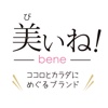 美いね!