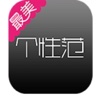个性潮装