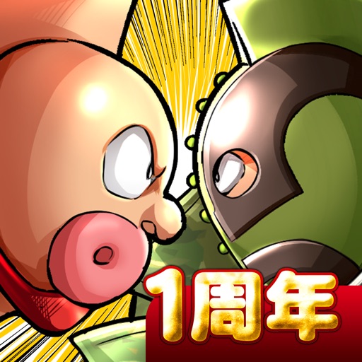 キン肉マン マッスルショット