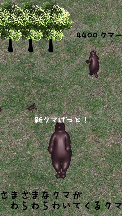 iPhone スクリーンショット 2