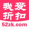 我爱折扣