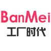 扮美
