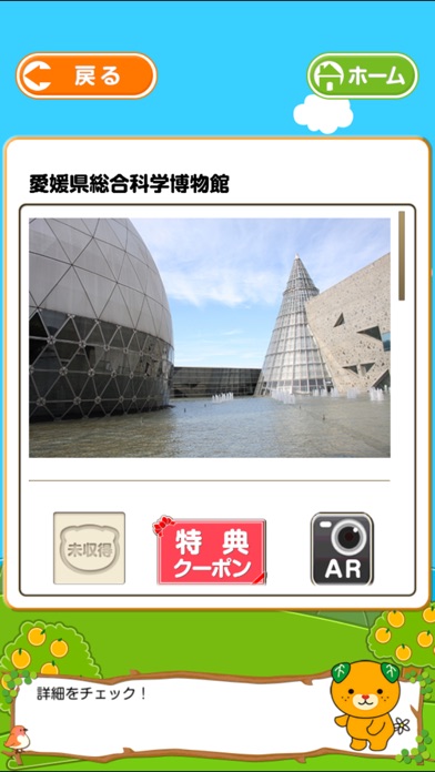 iPhone Screenshot 4