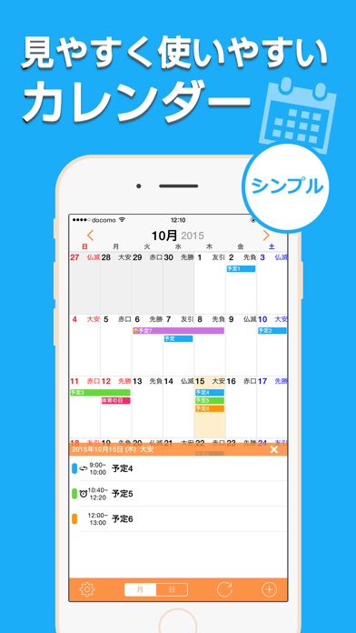 iPhone スクリーンショット 1