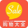 购物大全-网购商城特价海淘商品 Top100