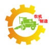 中国农机制造平台