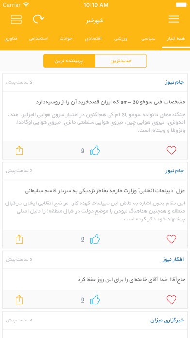 iPhone Screenshot 1