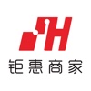 钜惠商家