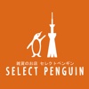 雑貨のお店セレクト・ペンギン【雑貨やファッションの通販店】