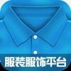服装服饰平台