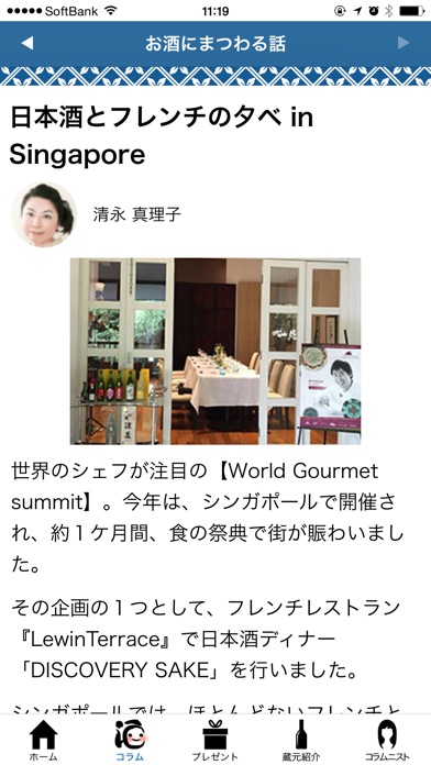 iPhone スクリーンショット 2