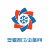 安徽制冷设备网