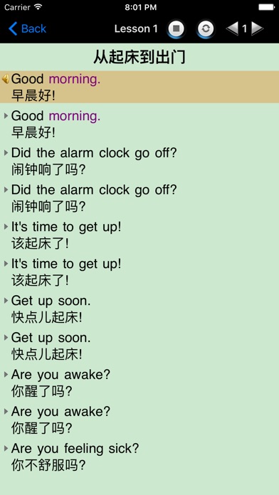 英语魔方秀求职面试商务外贸课程表HD 轻松记