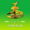 绿色杭锦