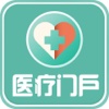 医疗门户-客户端