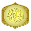 Islam: The Noble Quran